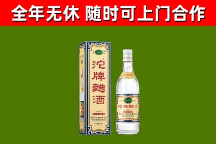 新乡烟酒回收80沱牌曲酒2.jpg