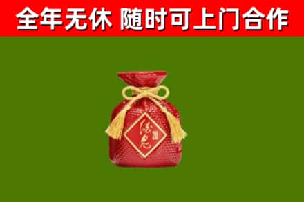 新乡回收酒鬼酒