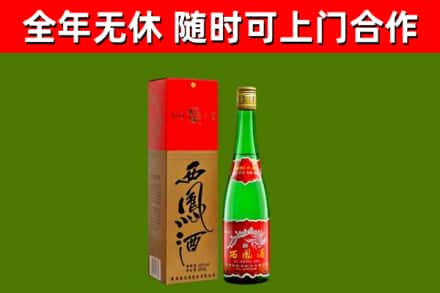 新乡回收西凤酒