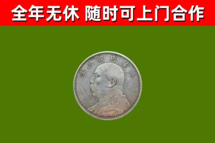 新乡烟酒回收袁大头.jpg